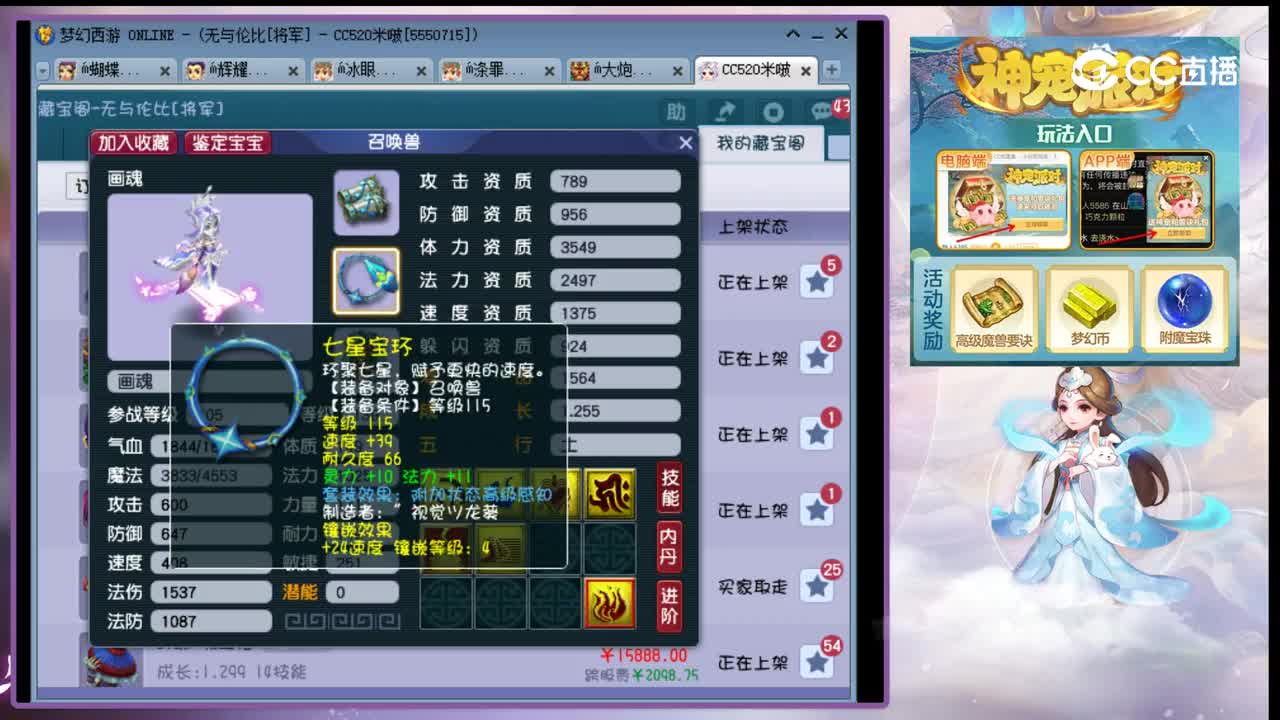 【主播点评】画魂