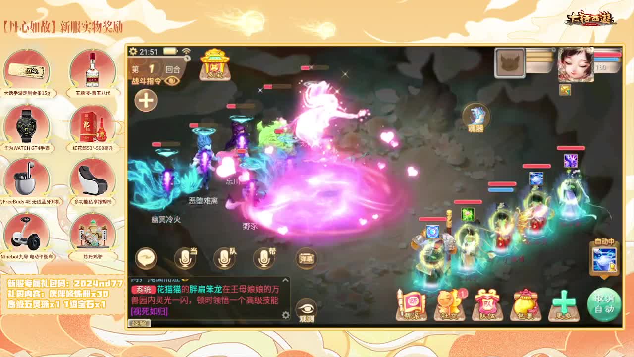 天使团月儿，邀你同游【大话女神节】 第5段