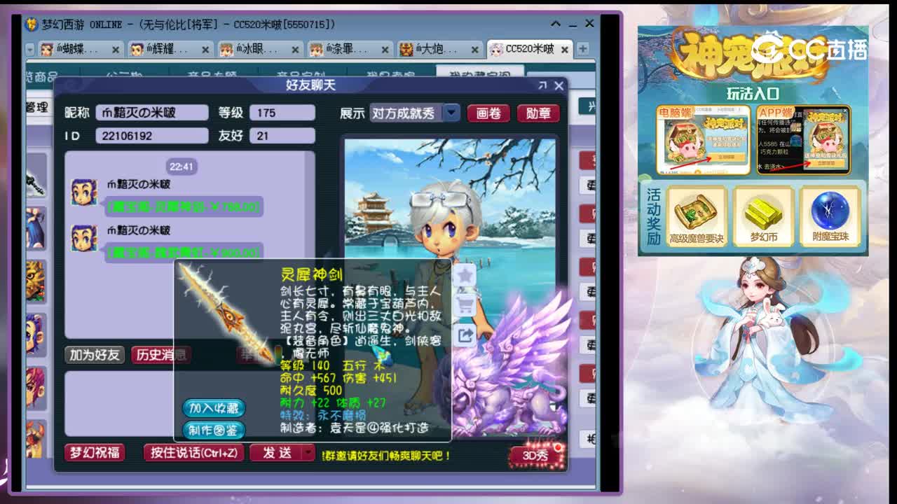 【主播点评】四法青云
