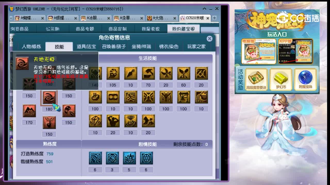 【主播点评】凌波城
