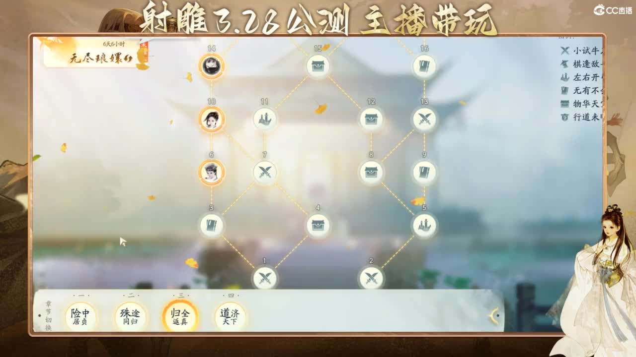 射雕-娃子带你遨游武侠世界！ 第5段