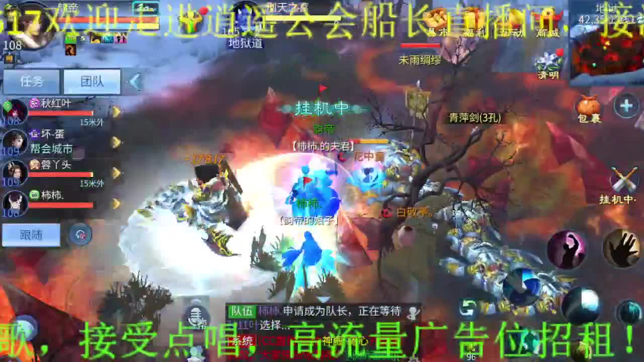逍遥公会招主播，四月求支持！ 第1段