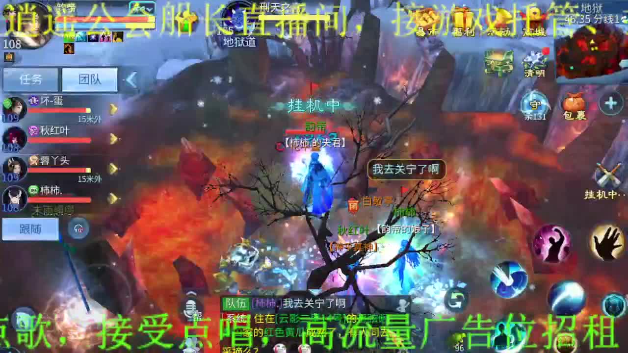 逍遥公会招主播，四月求支持！ 第3段