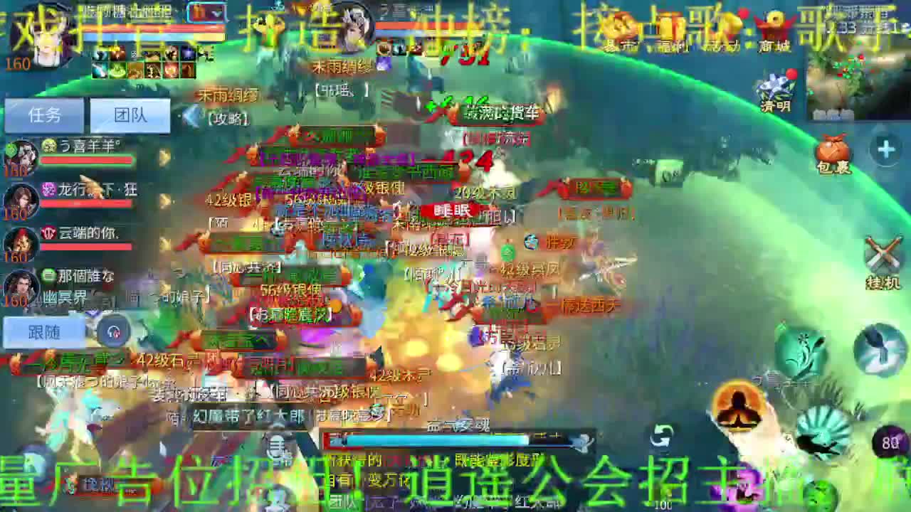 逍遥公会招主播，四月求支持！ 第7段