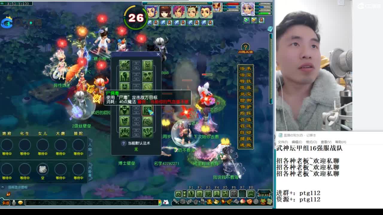 武神坛甲组16强指挥 第5段