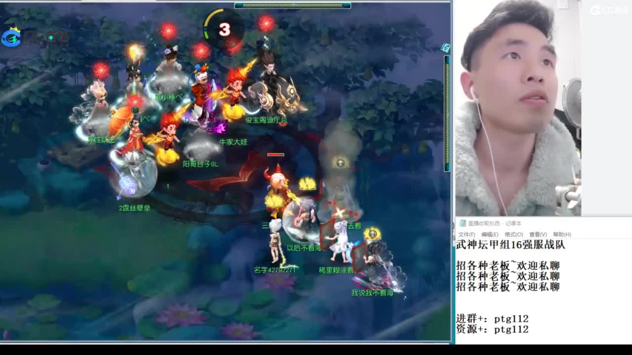 武神坛甲组16强指挥 第6段