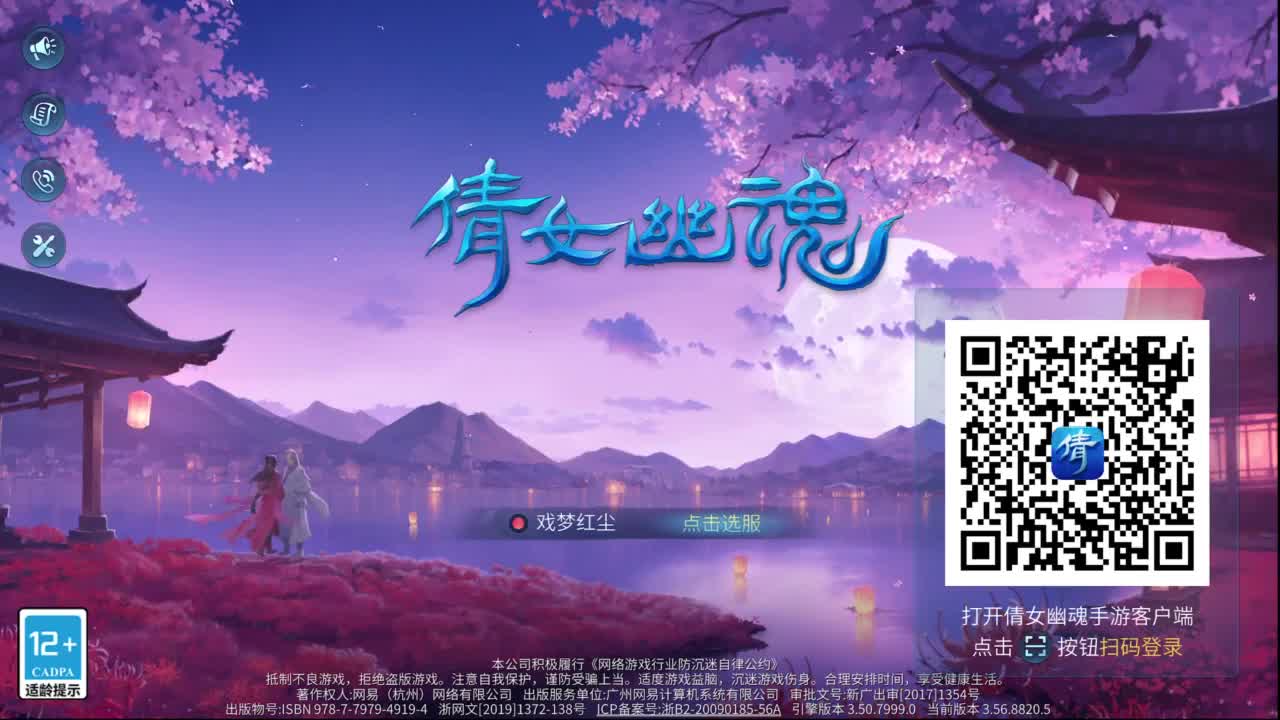 十二冠王在线答疑解惑！ 第4段