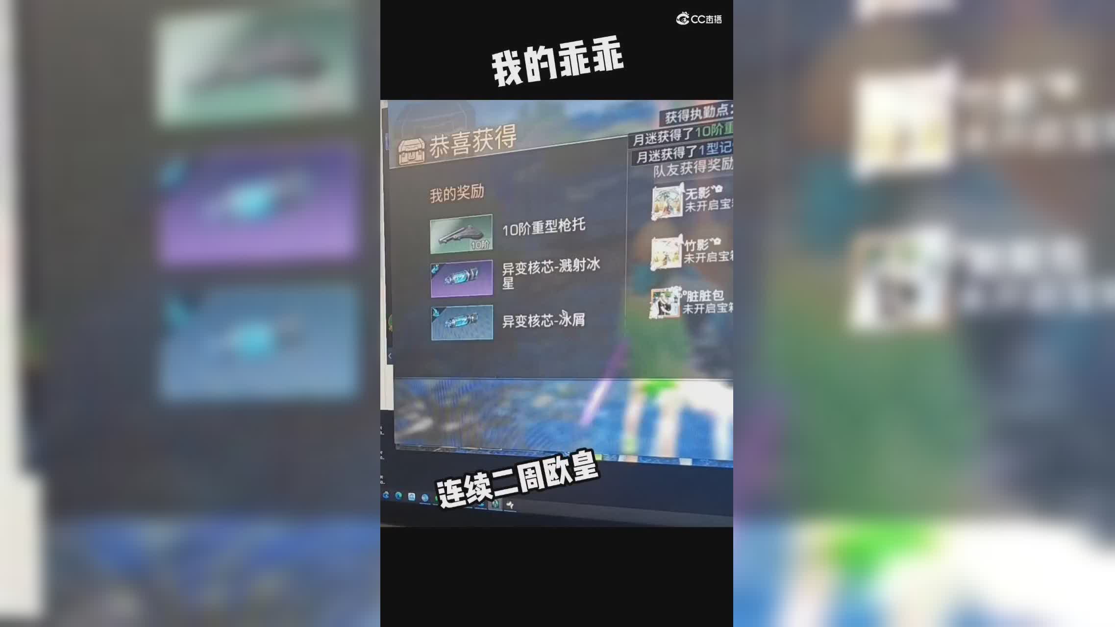 又是欧气满满的一天