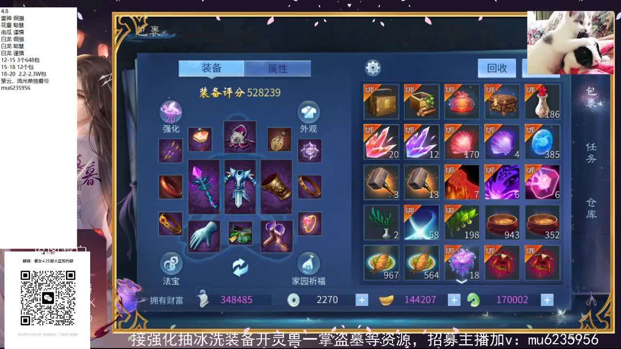 包强化，资源白~ 第11段