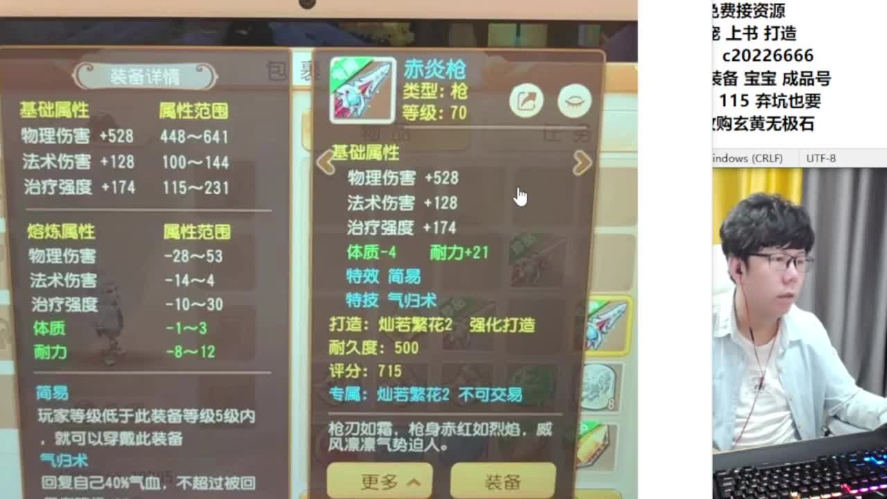 资深主播在线接资源 第2段