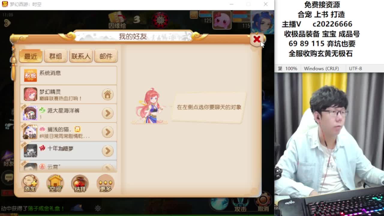 资深主播在线接资源 第4段