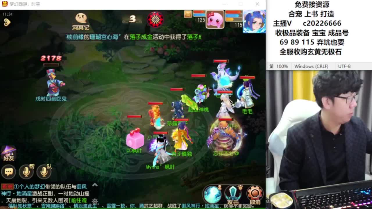 资深主播在线接资源 第5段