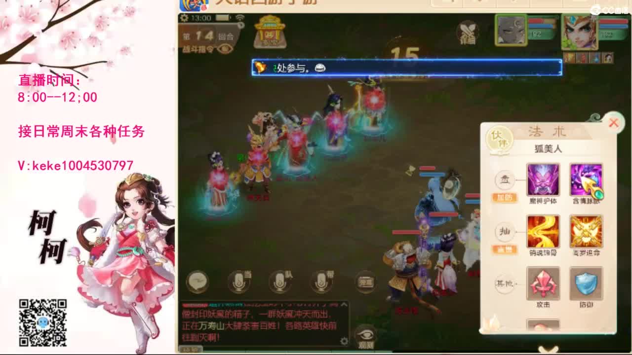 来，进来聊会~~ 第10段