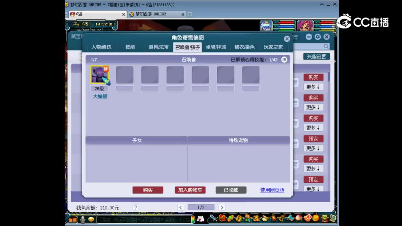 【主播点评】九黎城