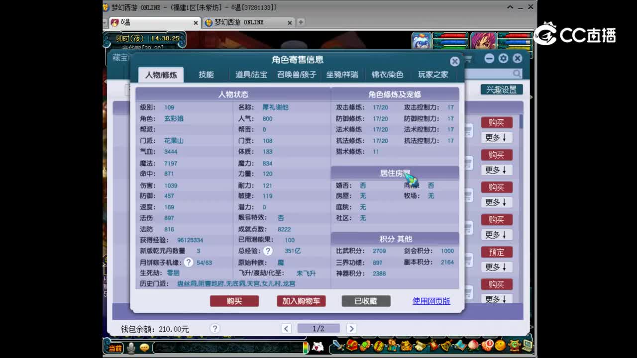 【主播点评】花果山