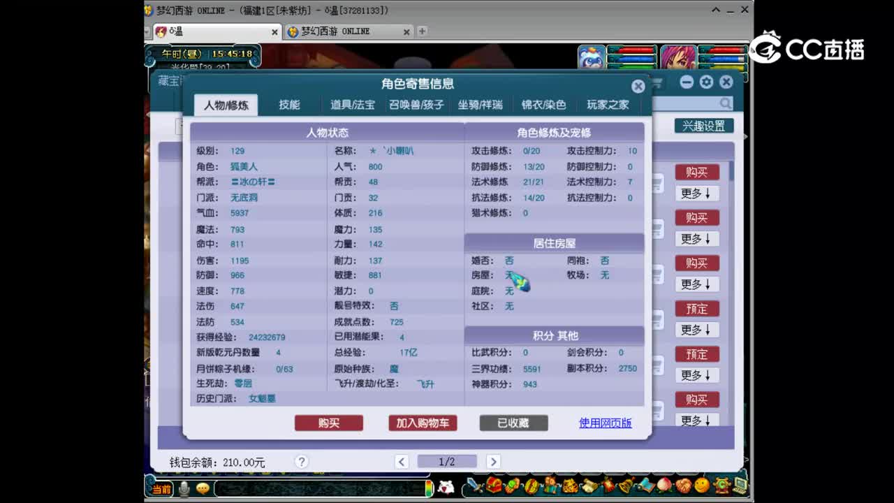 【主播点评】无底洞