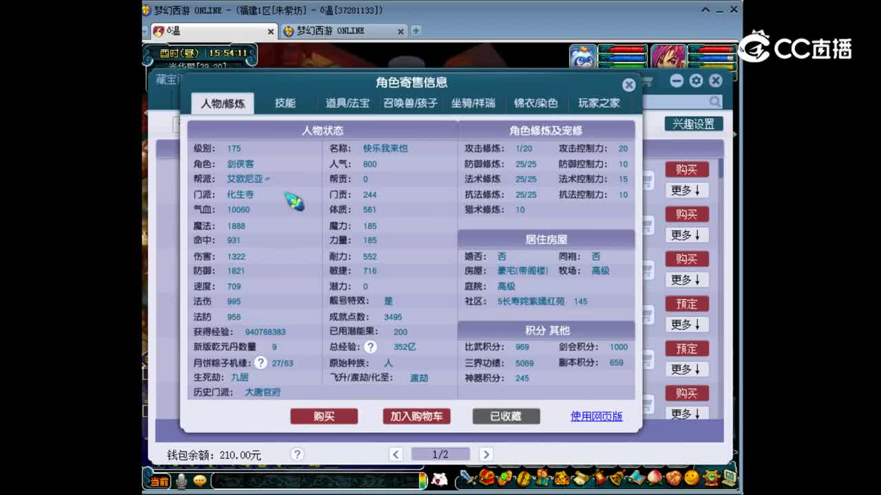 【主播点评】化生寺
