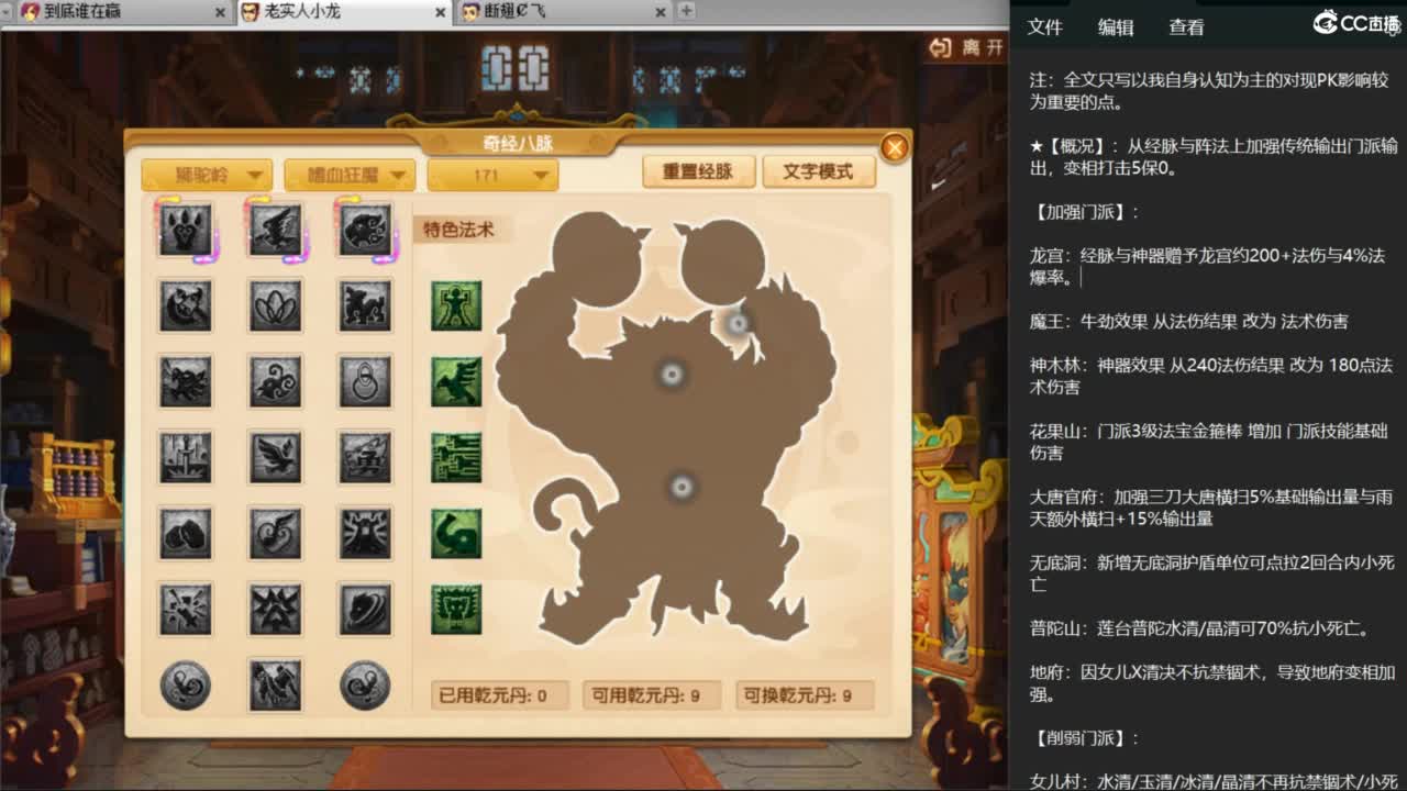 雨哥啊-指挥第一视角PK 第7段