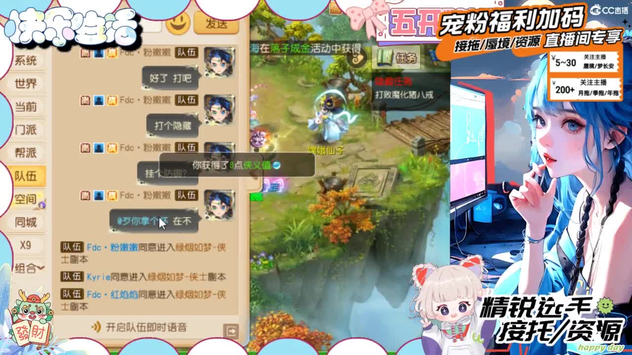 接精锐托蜃境，白着呢 第1段