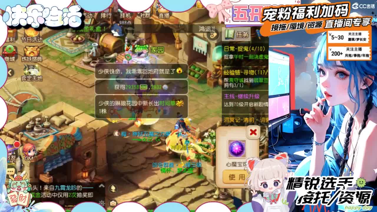 接精锐托蜃境，白着呢 第2段