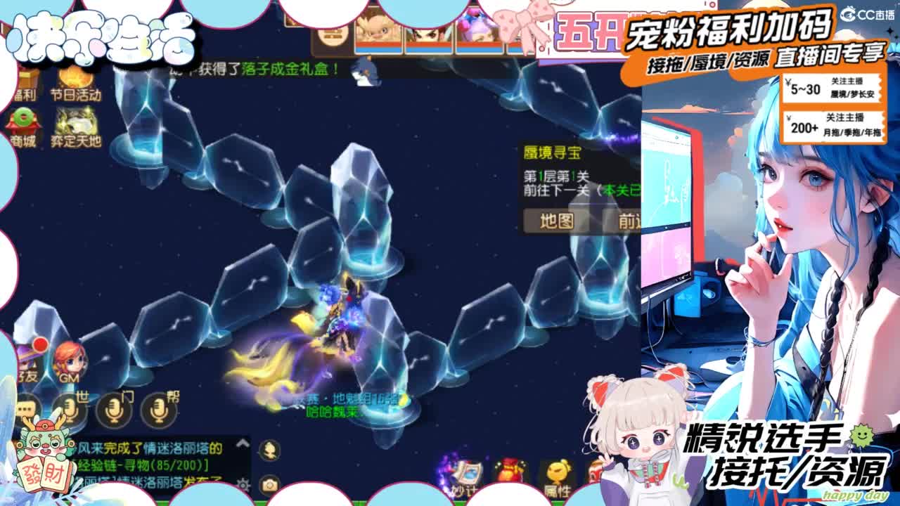 接精锐托蜃境，白着呢 第7段