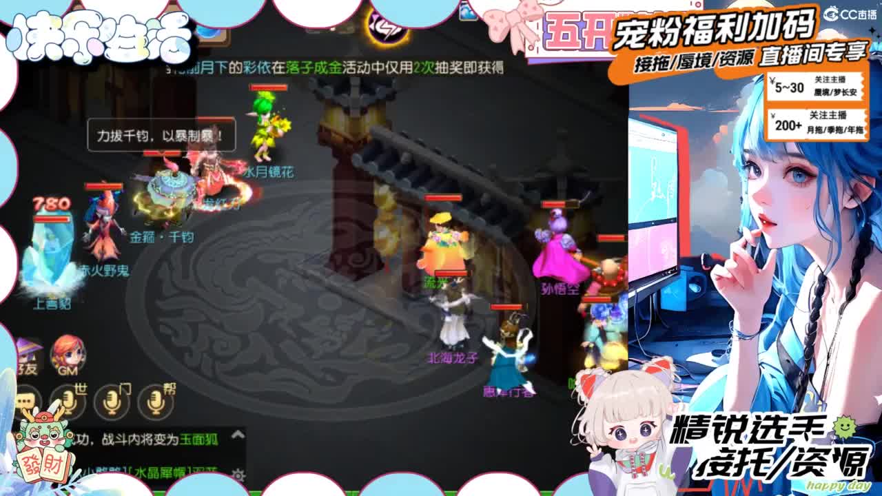 接精锐托蜃境，白着呢 第9段