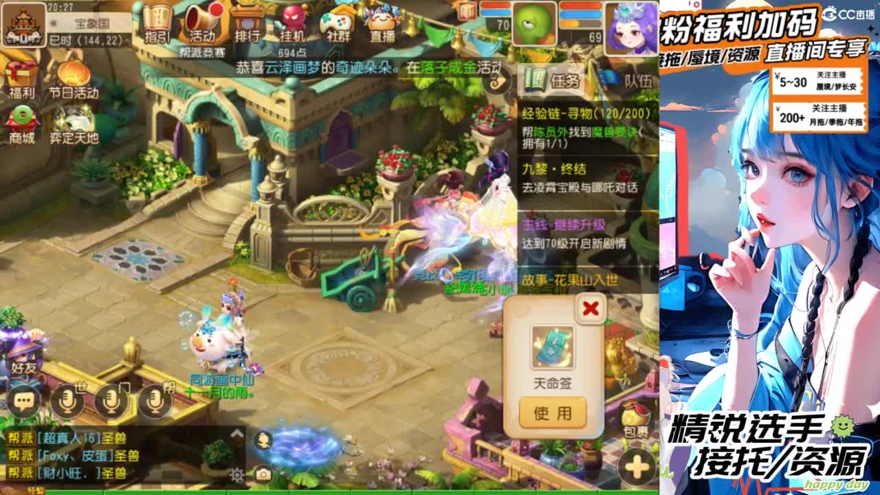 接精锐托蜃境，白着呢
