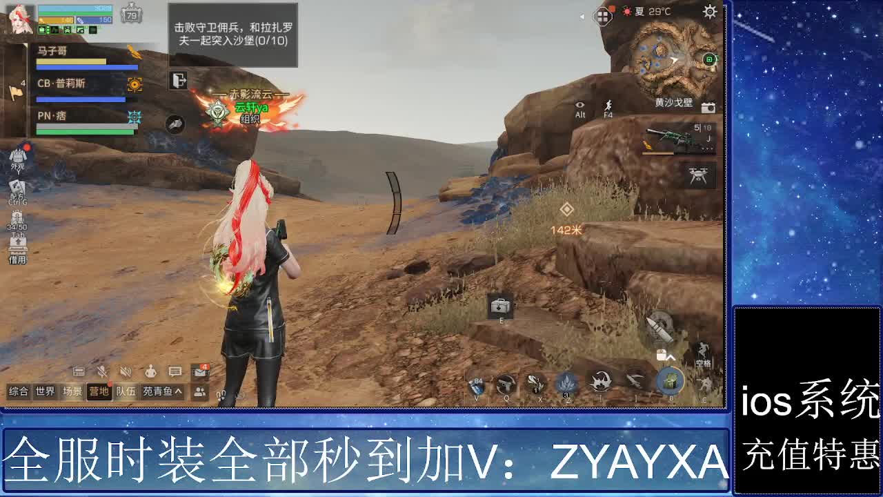 共创服时装兑换秒到！ 第4段