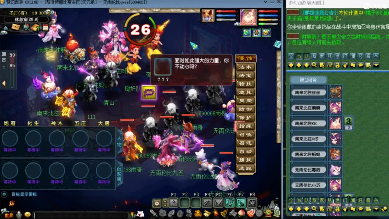 雨哥啊-指挥第一视角PK 第1段