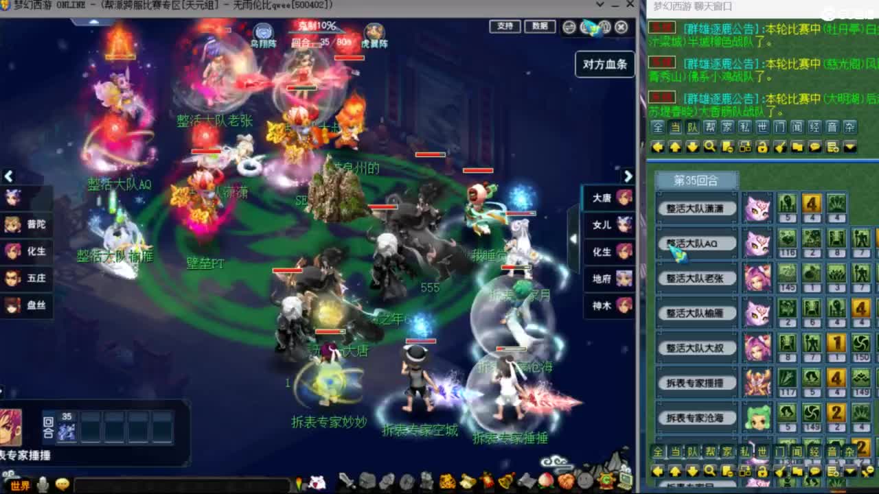 雨哥啊-指挥第一视角PK 第2段