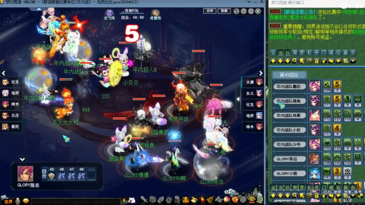 雨哥啊-指挥第一视角PK 第3段