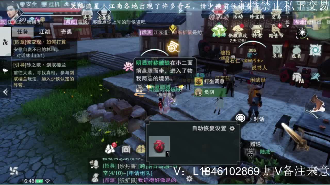 接副本托管各种 第3段