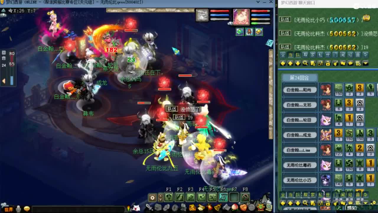 雨哥啊-指挥第一视角PK 第2段