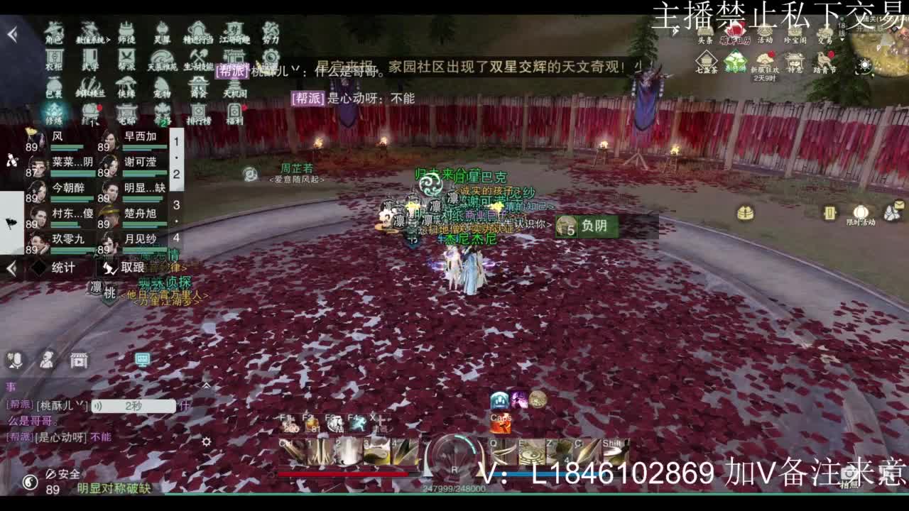 接副本托管各种 第8段