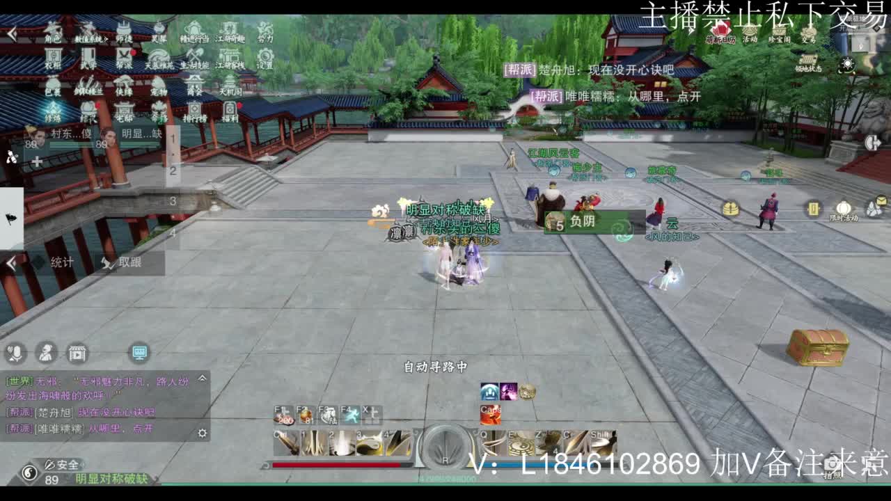 接副本托管各种 第9段