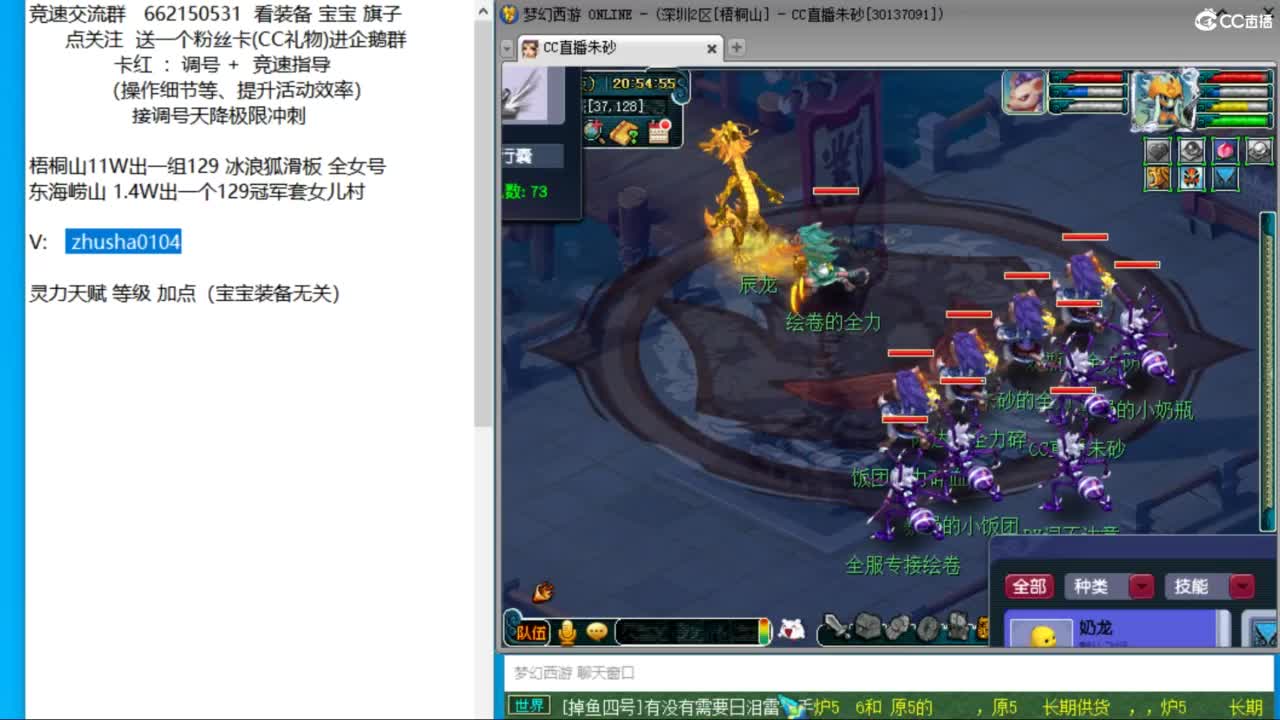 朱砂接调号天降极限冲刺 第2段