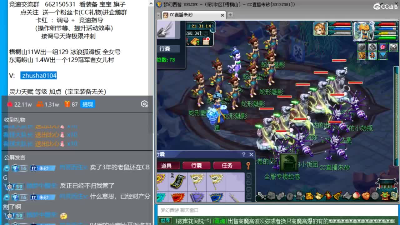 朱砂接调号天降极限冲刺 第3段