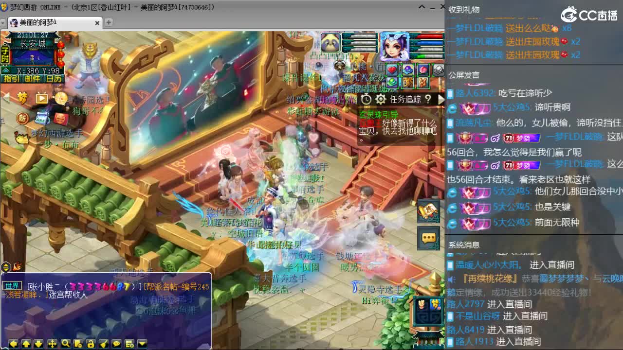 群雄晋级赛二沙岛vs钱塘江 第4段