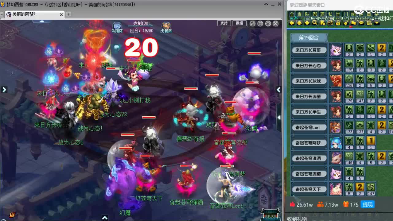 群雄晋级赛二沙岛vs钱塘江 第6段