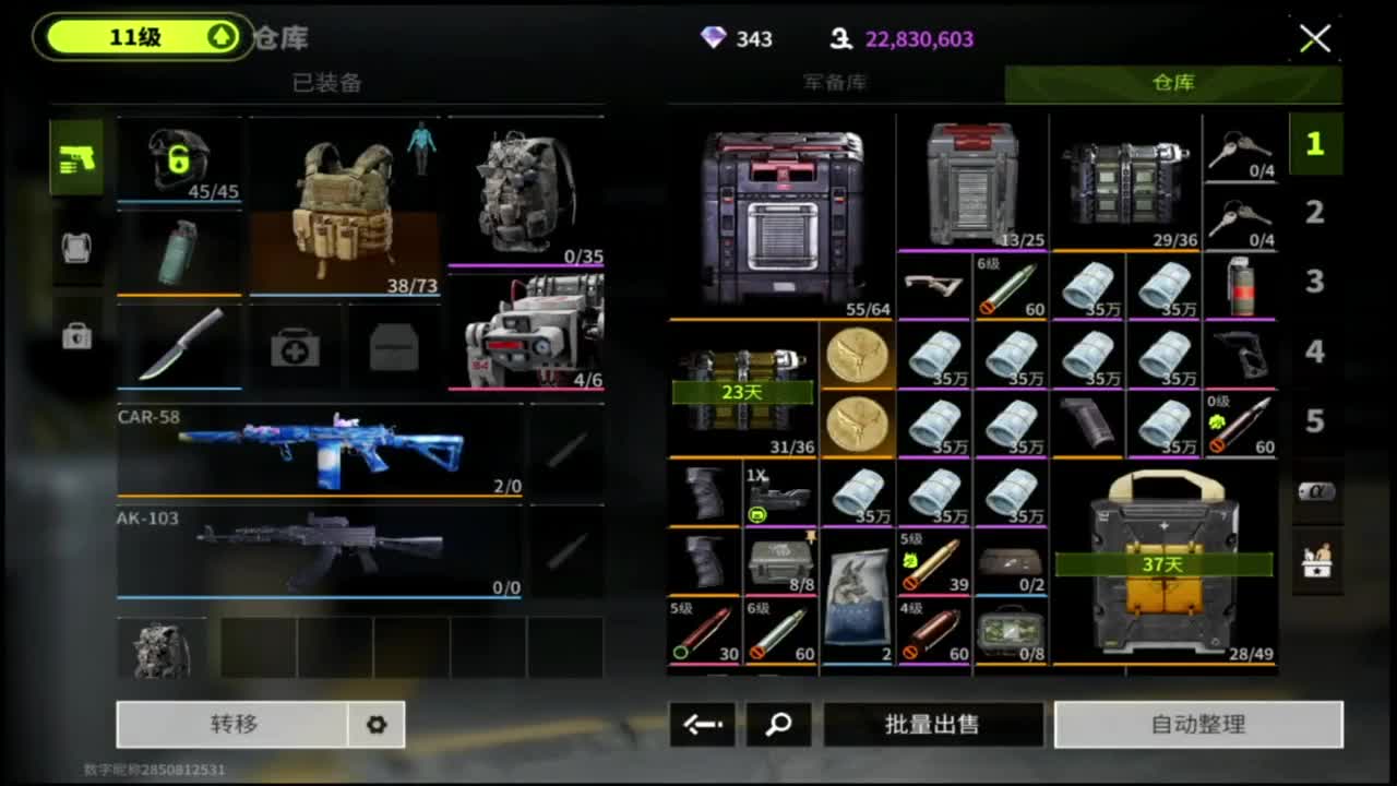 萤火导师在线带粉 第3段