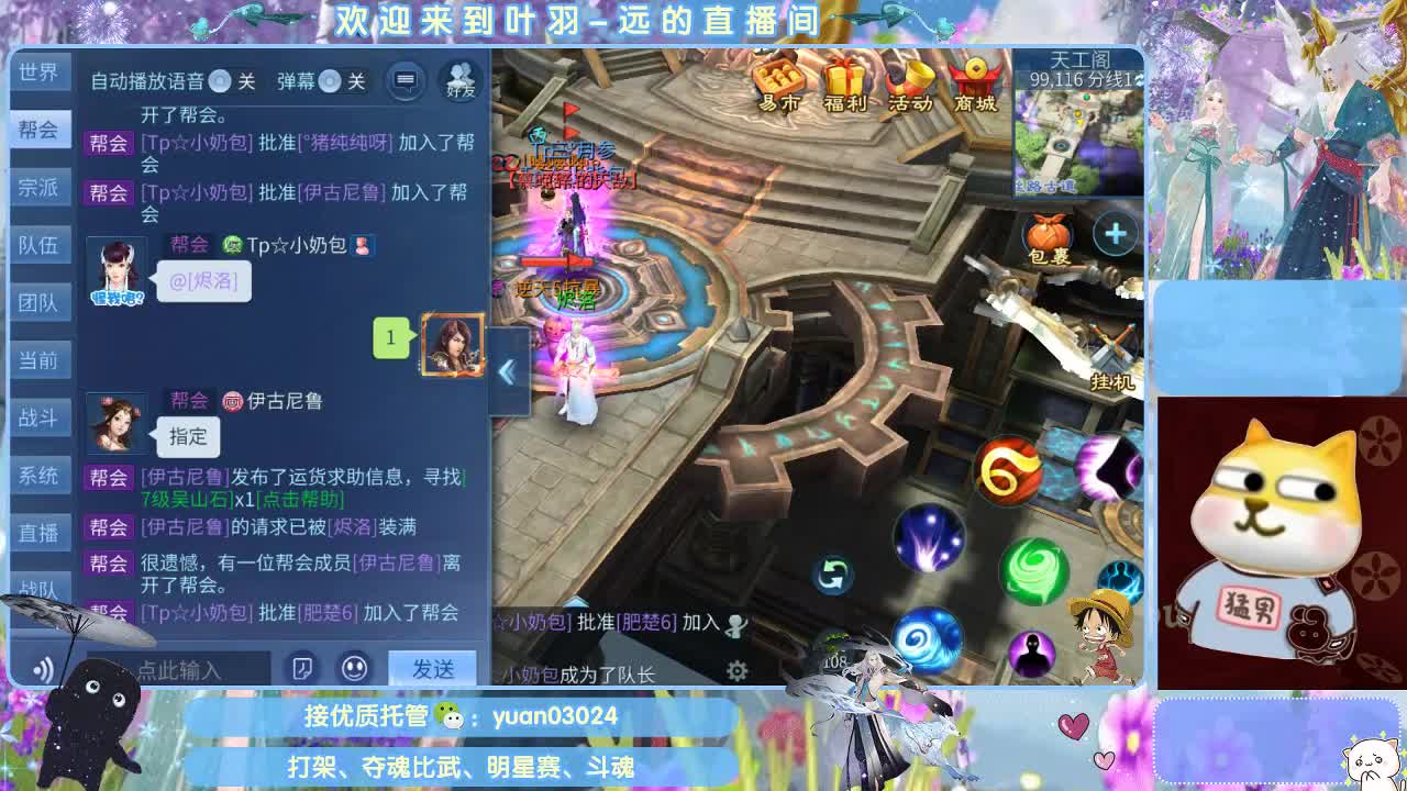 太阳神鸟招斗魂老板~~ 第2段