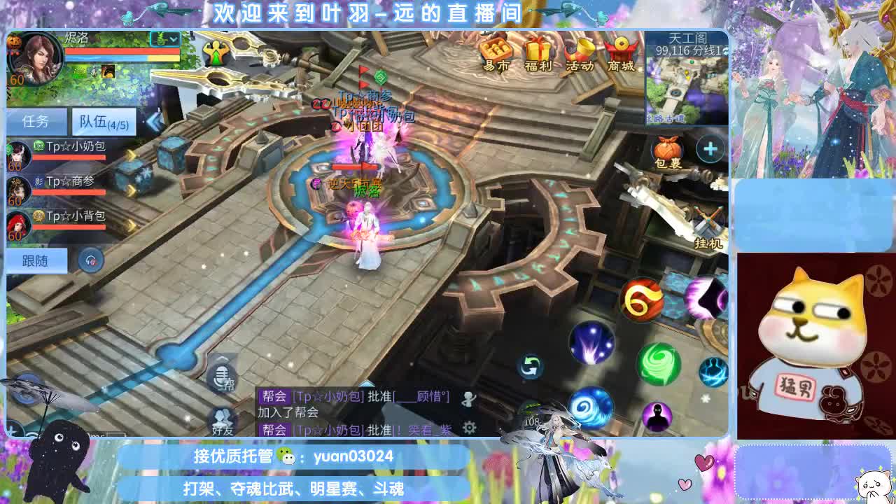 太阳神鸟招斗魂老板~~ 第3段