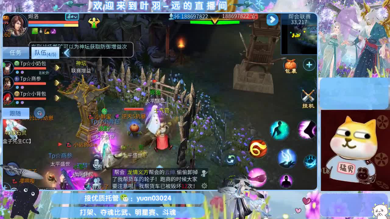 太阳神鸟招斗魂老板~~ 第4段