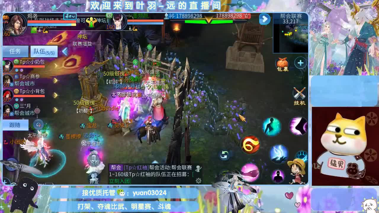 太阳神鸟招斗魂老板~~ 第6段