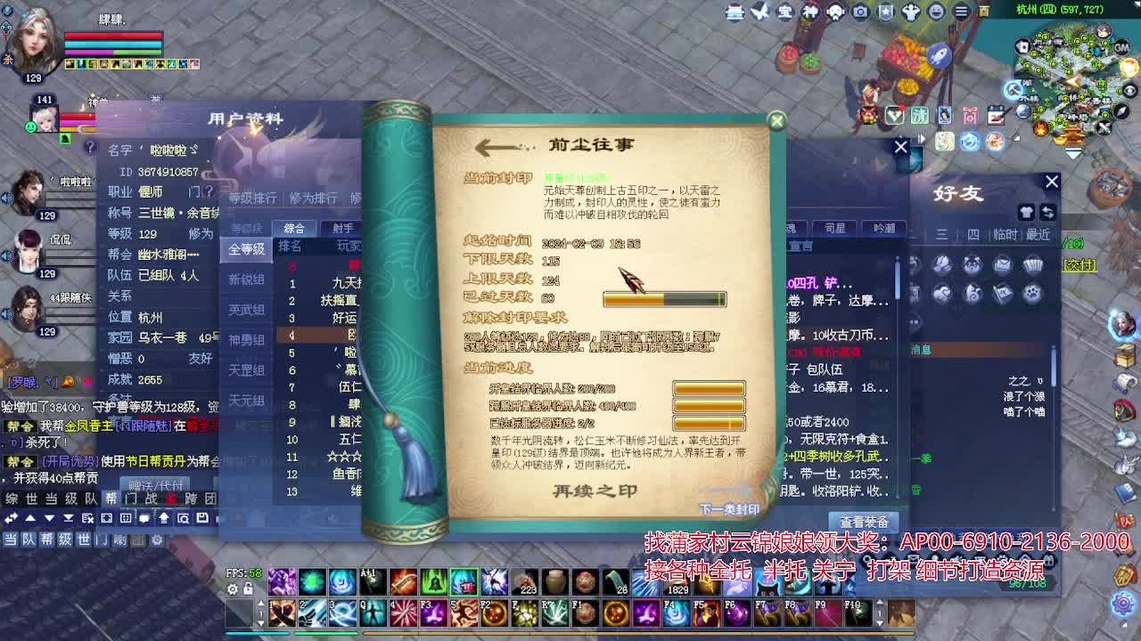 接各种资源！专业看号估号！ 第3段