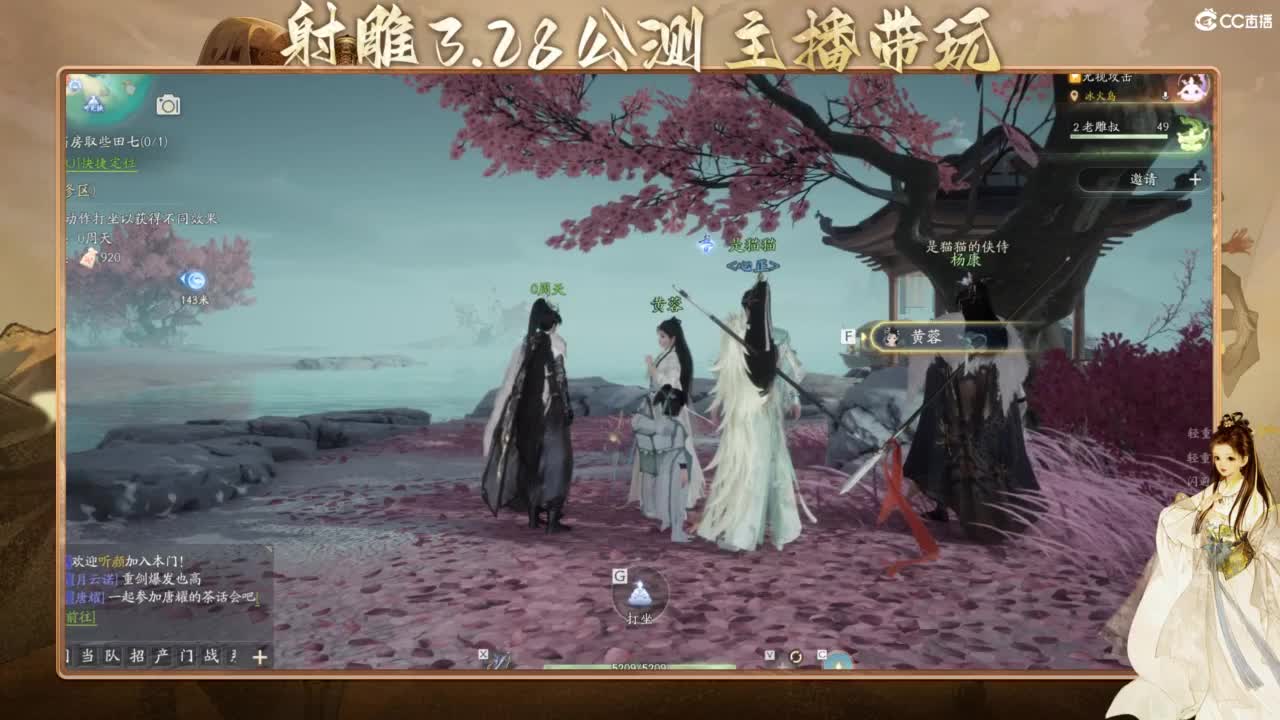 射雕-娃子带你遨游武侠世界！ 第1段