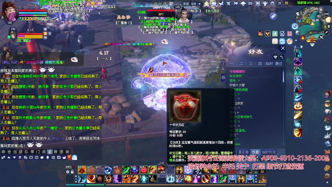 接各种资源！专业看号估号！ 第4段