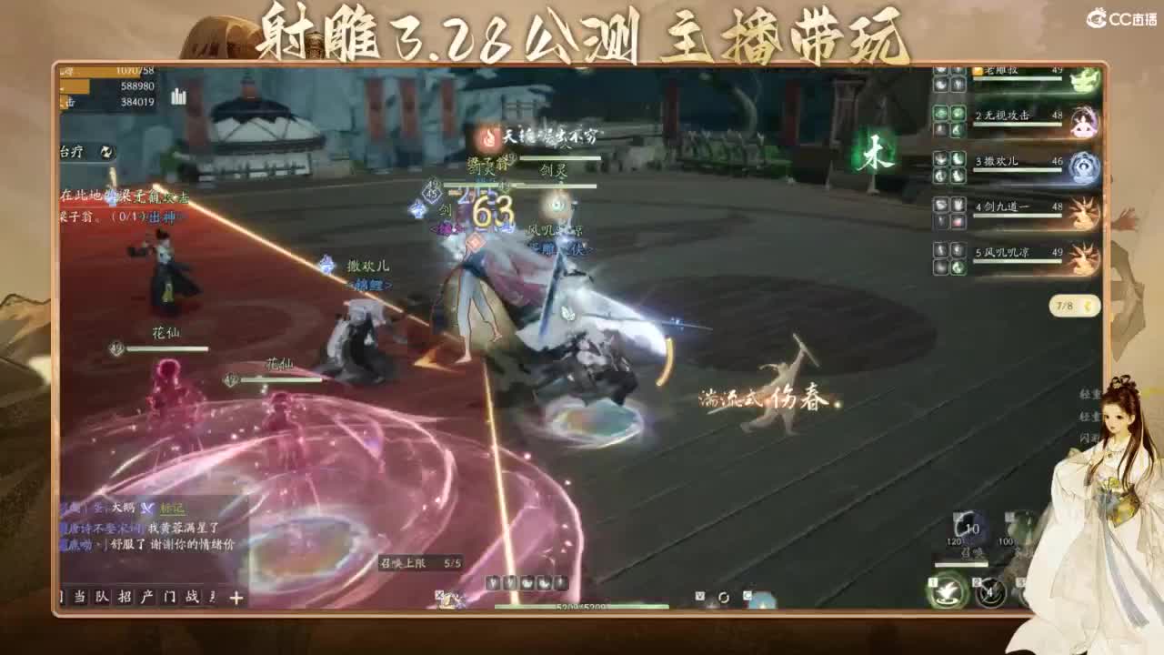 射雕-娃子带你遨游武侠世界！ 第2段