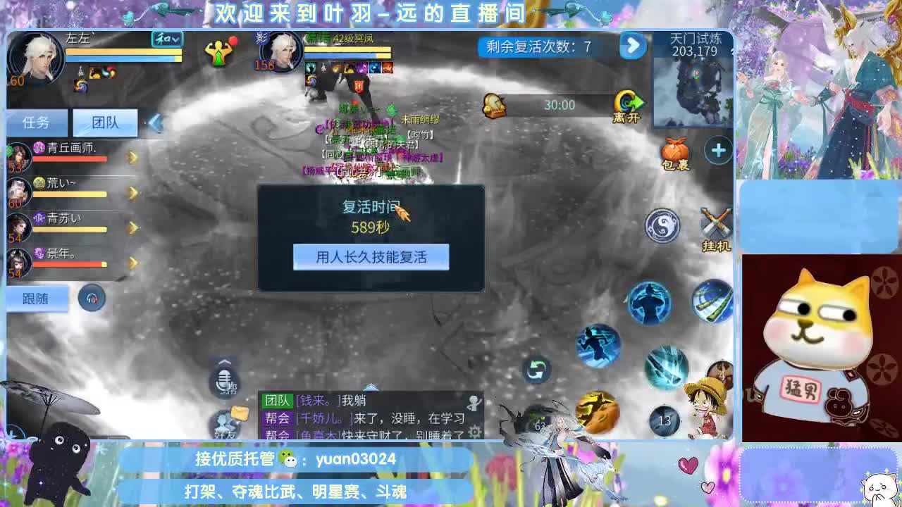 太阳神鸟招斗魂老板~~ 第9段