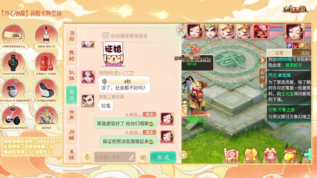 天使团月儿，邀你同游【大话女神节】 第2段